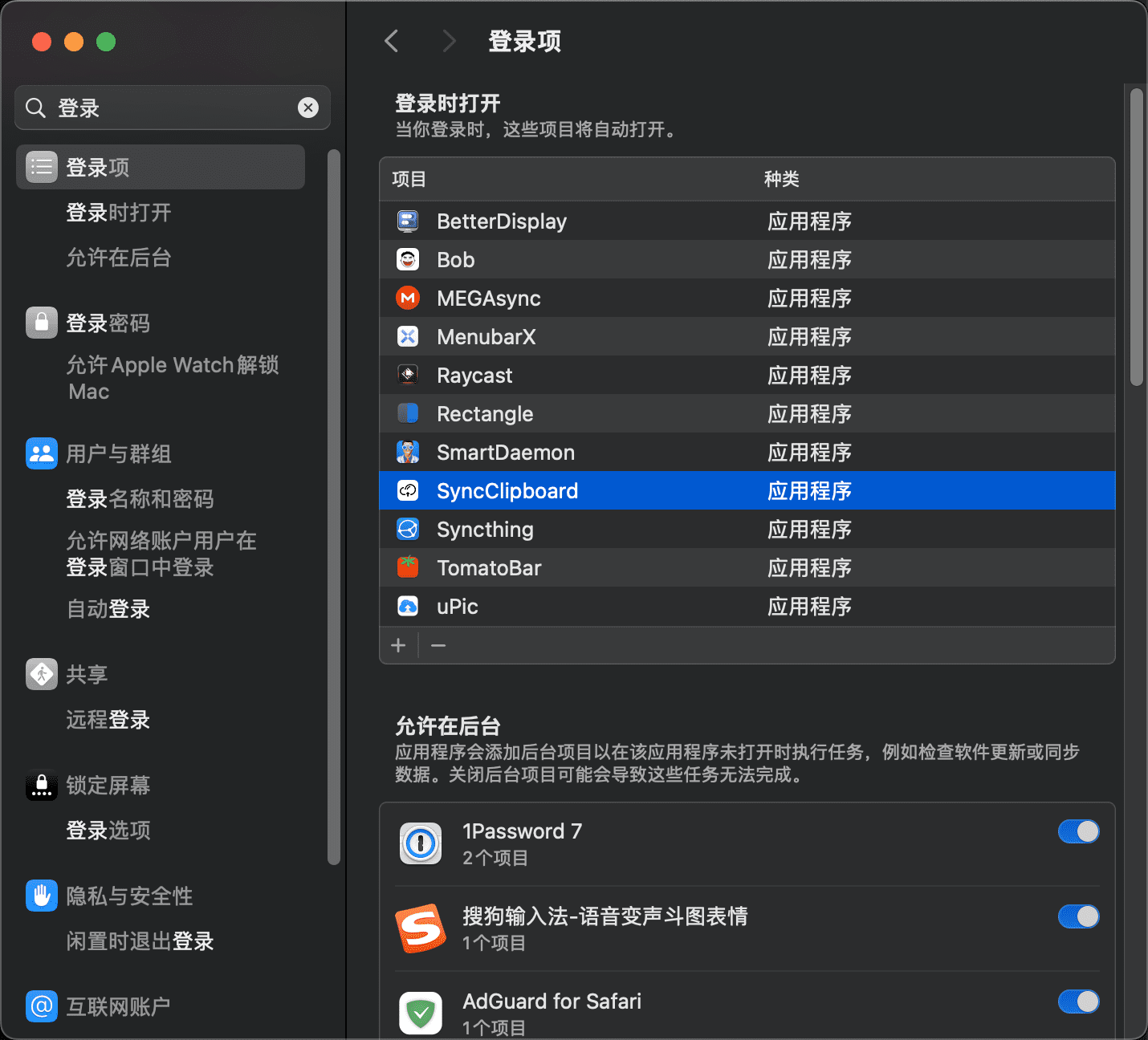 支持 selfhosted 的跨平台剪贴板同步方案 - SyncClipboard