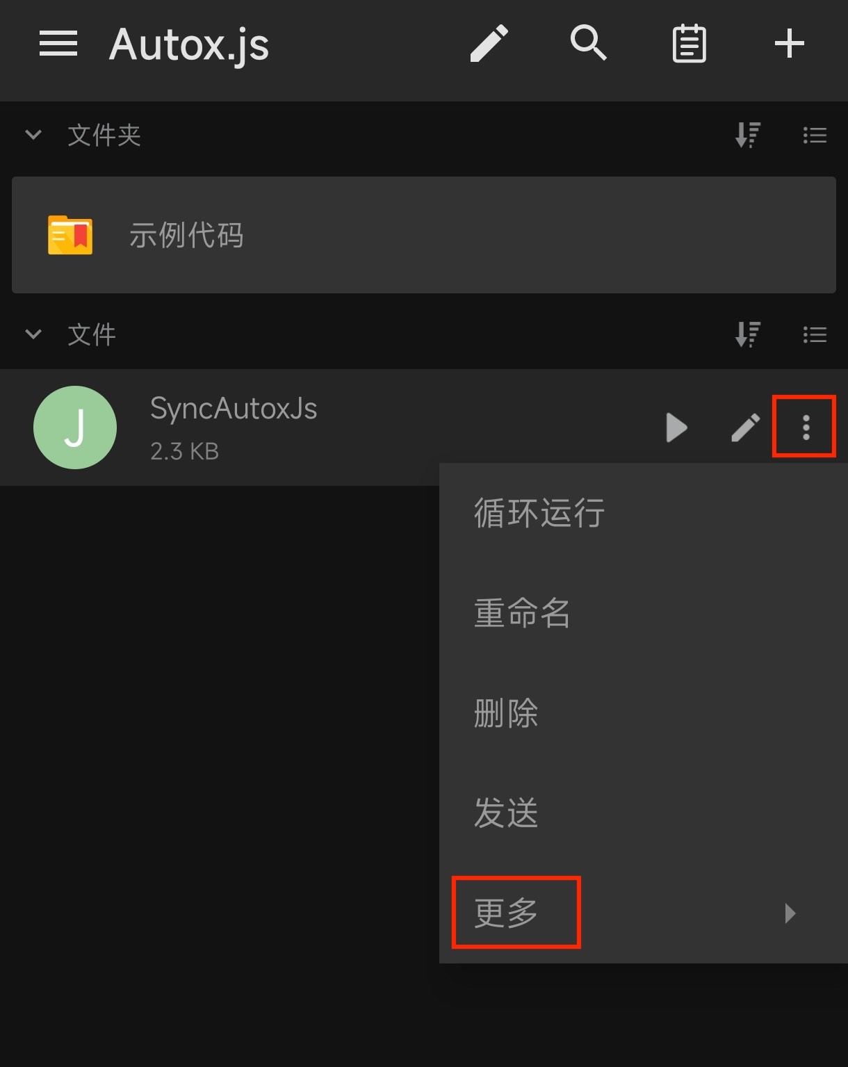 支持 selfhosted 的跨平台剪贴板同步方案 - SyncClipboard