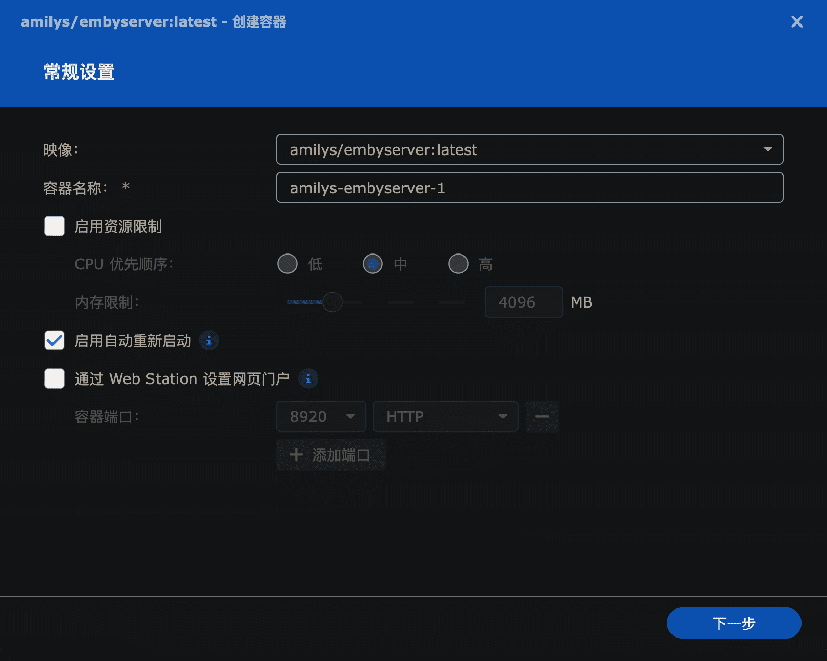 emby_install_3_xA7Z6T